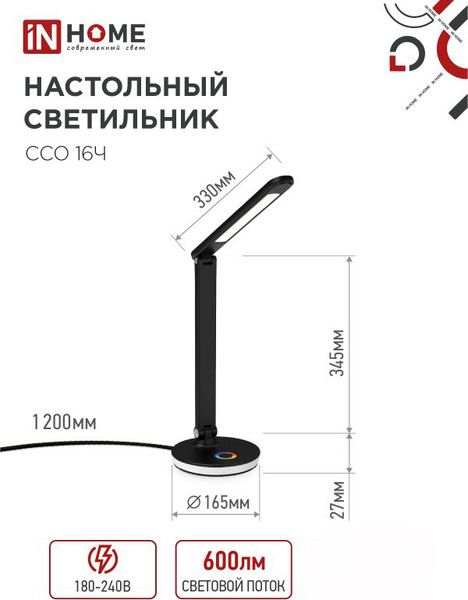 Изображение товара Настольная лампа INhome 4690612037974