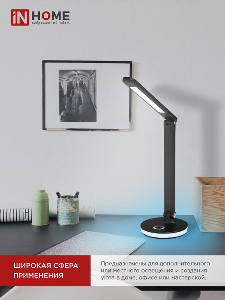Изображение товара Настольная лампа INhome 4690612037974