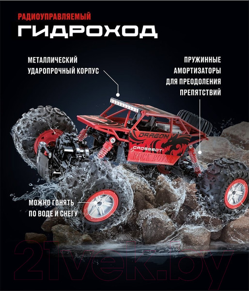 Изображение товара Радиоуправляемая игрушка Crossbot Краулер-Гидроход / 870643
