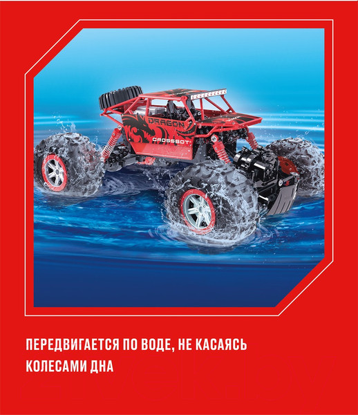 Изображение товара Радиоуправляемая игрушка Crossbot Краулер-Гидроход / 870643