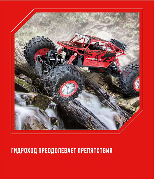 Изображение товара Радиоуправляемая игрушка Crossbot Краулер-Гидроход / 870643