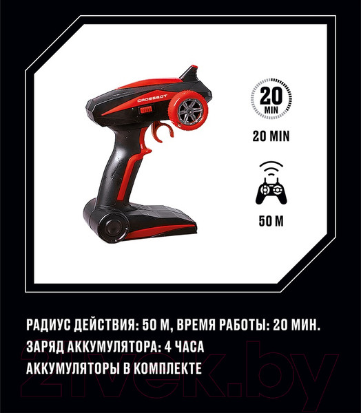 Изображение товара Радиоуправляемая игрушка Crossbot Краулер-Гидроход / 870643