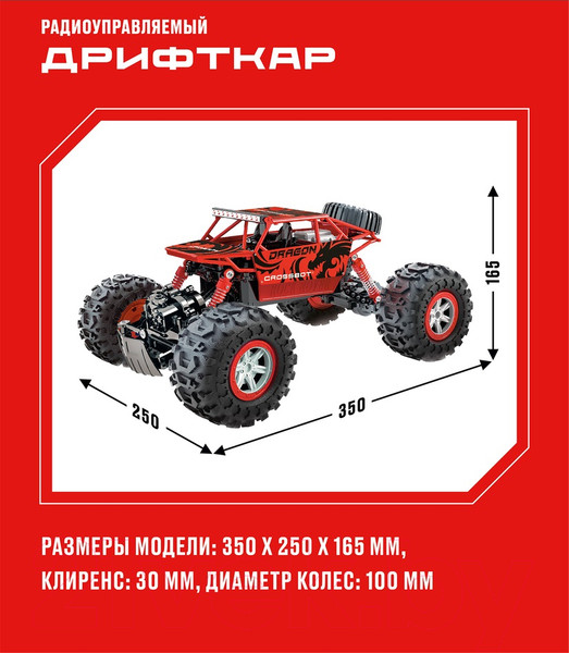 Изображение товара Радиоуправляемая игрушка Crossbot Краулер-Гидроход / 870643