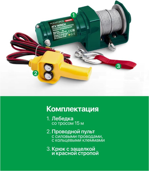 Изображение товара Лебедка автомобильная RockForce RF-TRH92000 (26758)