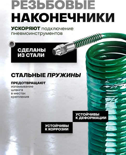 Изображение товара Шланг для компрессора RockForce RF-1410-10M(15097)