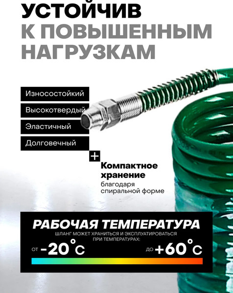 Изображение товара Шланг для компрессора RockForce RF-1410-10M(15097)