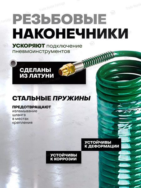 Изображение товара Шланг для компрессора RockForce RF-1410-15M(15098)