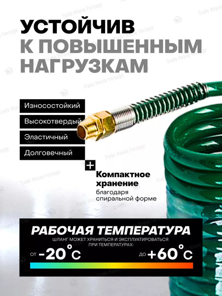 Изображение товара Шланг для компрессора RockForce RF-1410-20M(15099)