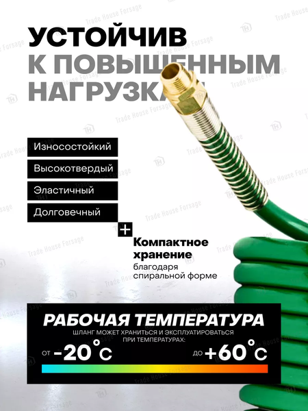 Изображение товара Шланг для компрессора RockForce RF-1812-10M (15100)