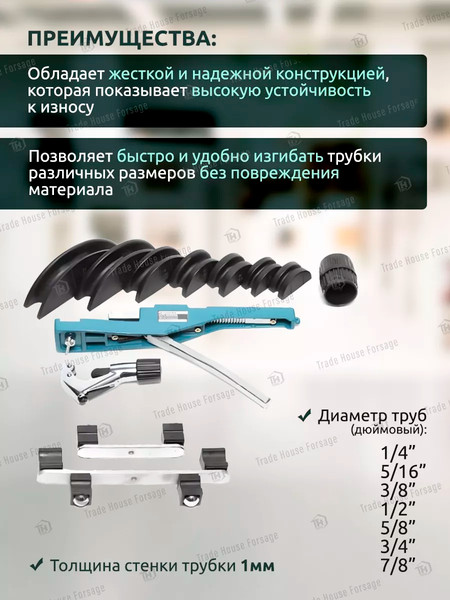 Изображение товара Трубогиб Forsage F-W22 (19375)