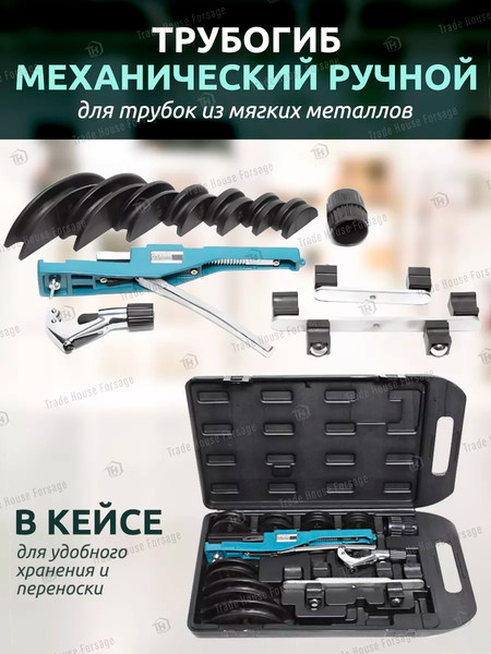 Изображение товара Трубогиб Forsage F-W22 (19375)