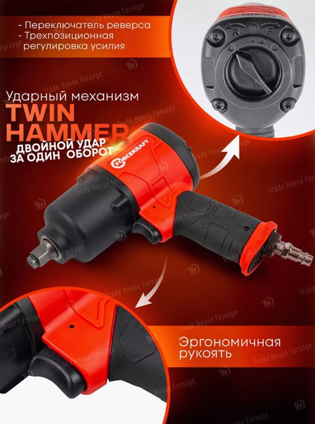 Изображение товара Пневмогайковерт ForceKraft FK-RT-5270 (25894)