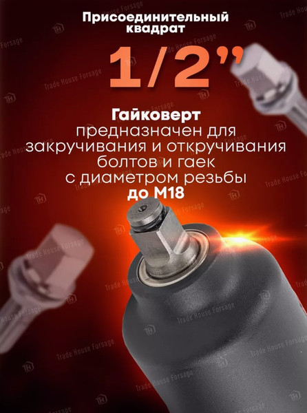 Изображение товара Пневмогайковерт ForceKraft FK-RT-5270 (25894)
