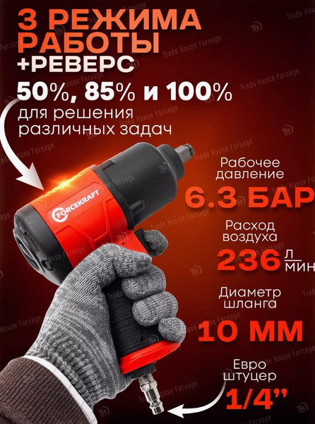 Изображение товара Пневмогайковерт ForceKraft FK-RT-5270 (25894)