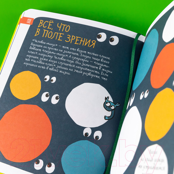 Изображение товара Мотивационный ежедневник Альпина 6 минут для детей / 9785961487695 (Спенст Д.)