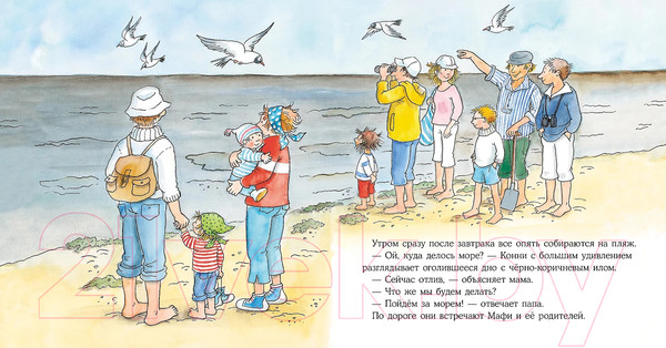 Изображение товара Книга Альпина Конни едет отдыхать (Шнайдер Л.)