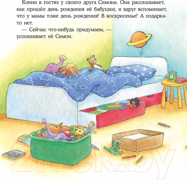 Изображение товара Книга Альпина Конни печет блинчики (Шнайдер Л.)