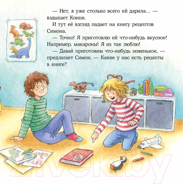 Изображение товара Книга Альпина Конни печет блинчики (Шнайдер Л.)