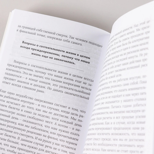 Изображение товара Книга Альпина Ментальные ловушки: Глупости, которые делают разумные люди (Кукла А., мягкая обложка)