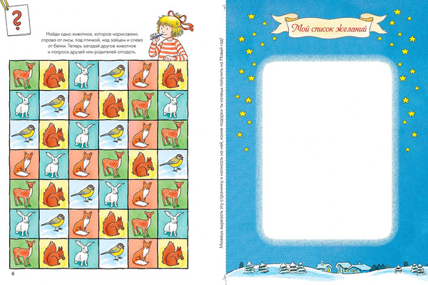 Изображение товара Развивающая книга Альпина Поделки. Скоро Новый год! Готовимся к Новому году и украшаем дом (Серенсен Ханна)