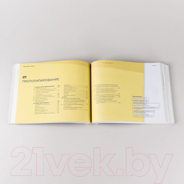 Изображение товара Книга Альпина Сервис-дизайн на практике: Проектир. лучшего клиентского опыта (Стикдорн М. и др.)