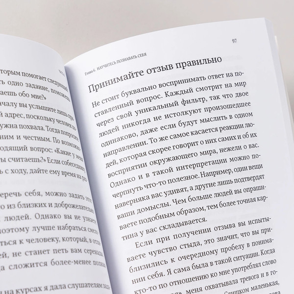 Изображение товара Книга Альпина Чувство стыда: Как перестать бояться быть неправильно восприняты (Нисбетт Ричард, мягкая обложка)