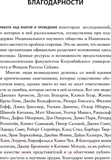 Изображение товара Книга Альпина Что такое интеллект и как его развивать (Нисбетт Р.)