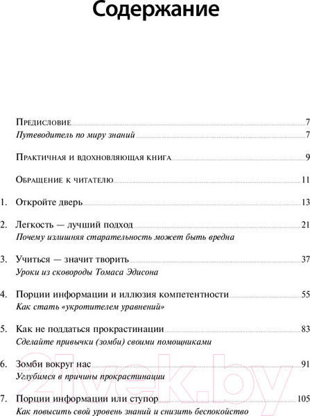 Изображение товара Книга Альпина Думай как математик: Как решать любые задачи быстрее (Оакли Б.)