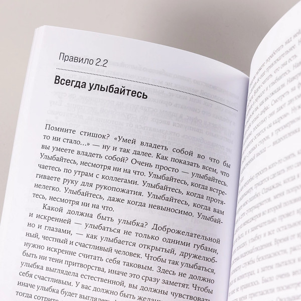 Изображение товара Книга Альпина Правила карьеры: Все, что нужно для служебного роста (Темплар Ричард)