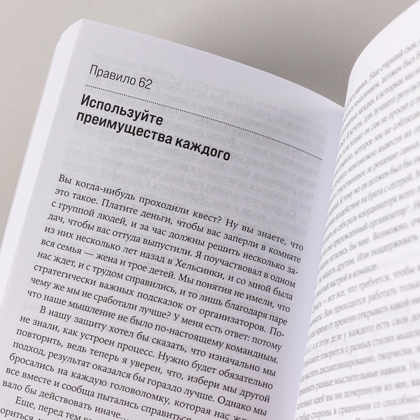 Изображение товара Книга Альпина Правила мышления: Как найти свой путь к осознанности и счастью (Темплар Ричард)