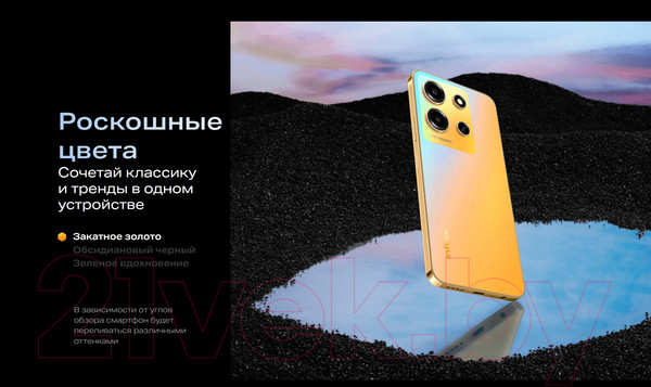 Изображение товара Смартфон Infinix Note 30i 8GB/128GB (обсидиановый черный)