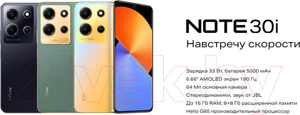 Изображение товара Смартфон Infinix Note 30i 8GB/128GB (обсидиановый черный)