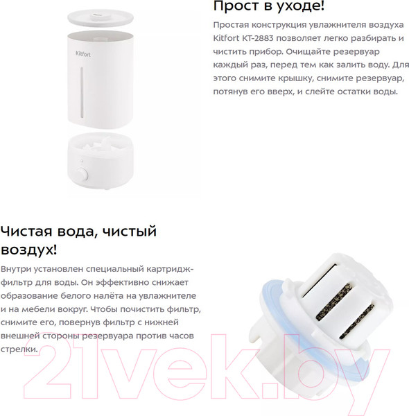 Изображение товара Ультразвуковой увлажнитель воздуха Kitfort KT-2883