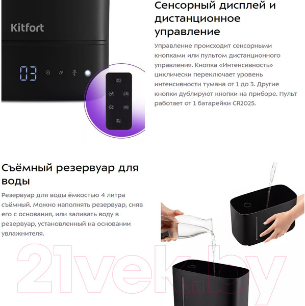 Изображение товара Ультразвуковой увлажнитель воздуха Kitfort KT-2884