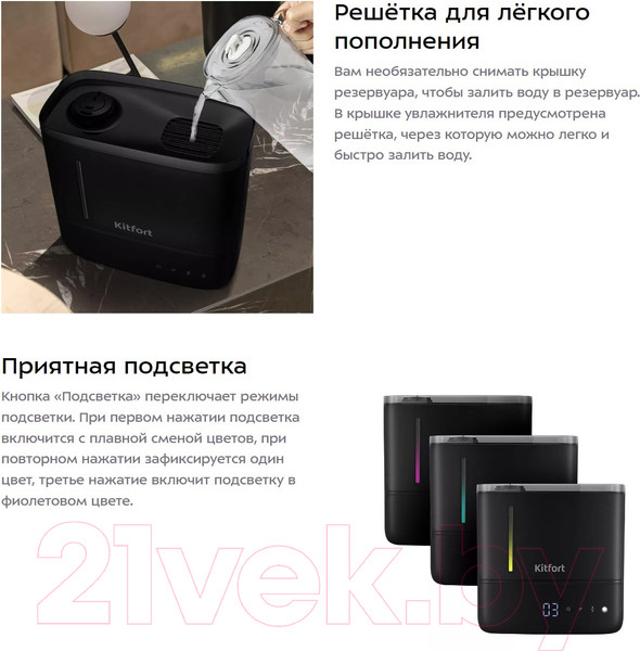 Изображение товара Ультразвуковой увлажнитель воздуха Kitfort KT-2884