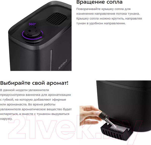 Изображение товара Ультразвуковой увлажнитель воздуха Kitfort KT-2884