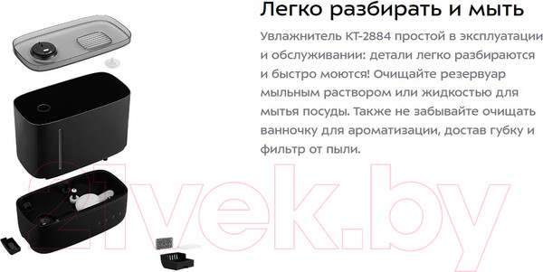 Изображение товара Ультразвуковой увлажнитель воздуха Kitfort KT-2884