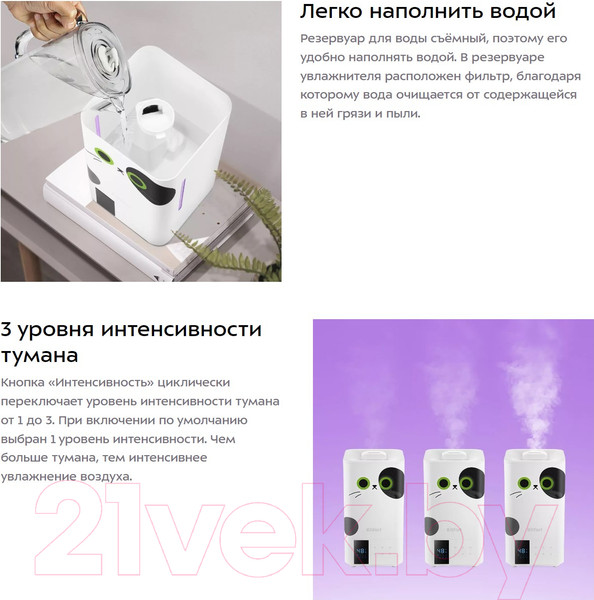 Изображение товара Ультразвуковой увлажнитель воздуха Kitfort KT-2885