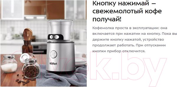 Изображение товара Кофемолка Kitfort KT-7123