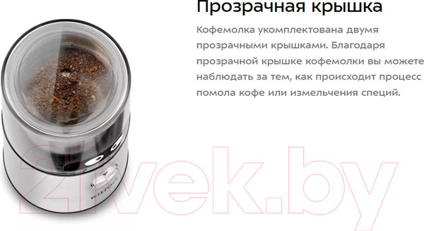 Изображение товара Кофемолка Kitfort KT-7123