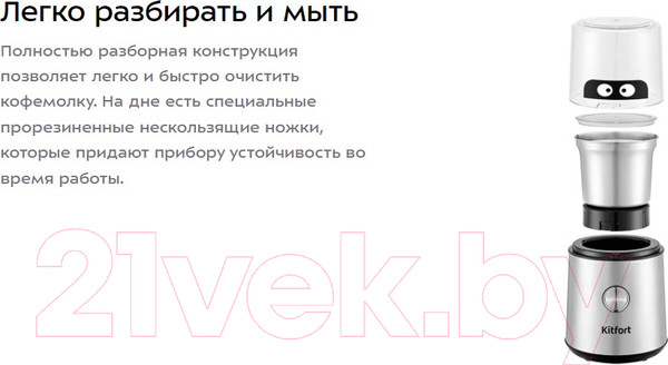 Изображение товара Кофемолка Kitfort KT-7123