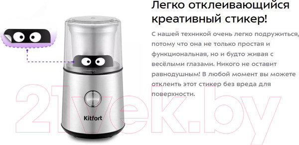 Изображение товара Кофемолка Kitfort KT-7123