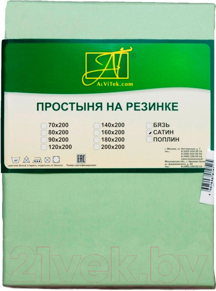 Изображение товара Простыня AlViTek Сатин однотонный на резинке 40x200x25 / ПР-СО-Р-140-САЛ (салатовый)