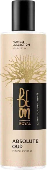 Изображение товара Гель для душа BeOn Royal Absolute Oud Парфюмированный (260мл)
