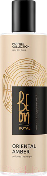 Изображение товара Гель для душа BeOn Royal Oriental Amber Парфюмированный (260мл)