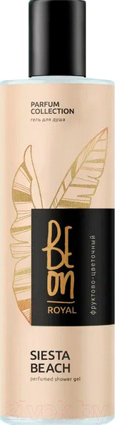 Изображение товара Гель для душа BeOn Royal Siesta Beach Парфюмированный (260мл)
