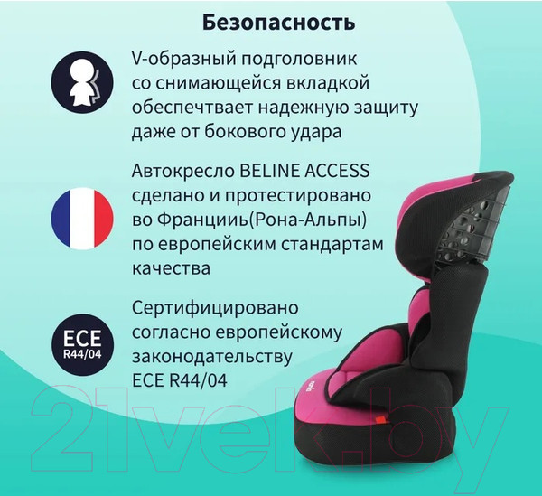 Изображение товара Автокресло Nania Beline Access / 8004030069 (Berry)