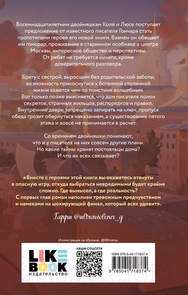 Изображение товара Книга Like Book Пусть это буду я (Мартин И.)