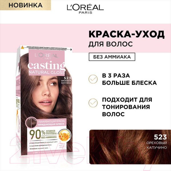 Изображение товара Крем-краска для волос L'Oreal Paris Casting Natural Gloss 523 (капучино)