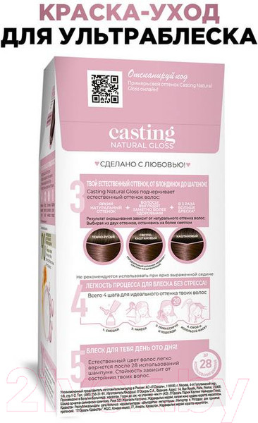 Изображение товара Крем-краска для волос L'Oreal Paris Casting Natural Gloss 523 (капучино)